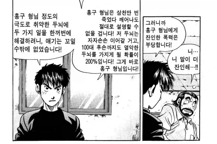 키드갱) 오한표가 진짜 악마인 이유_1.webp
