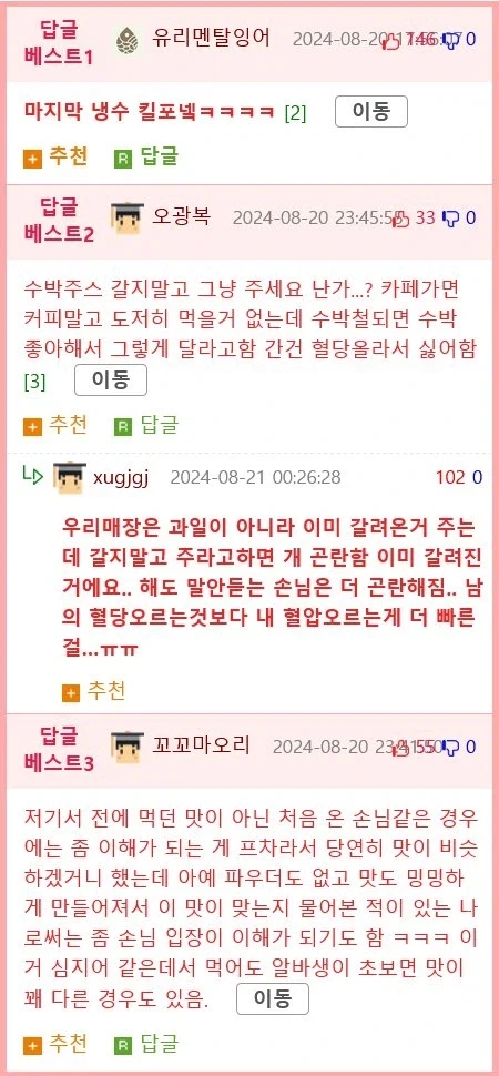 카페 알바생들이 받은 황당한 주문 모음_2.webp