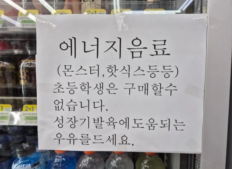 어느 편의점 사장님의 소신 발언_1.webp