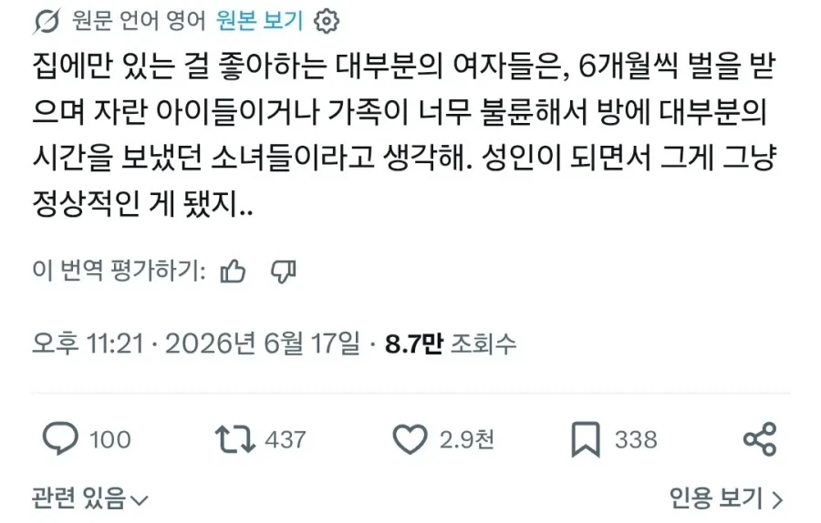 집순이집돌이들 불쌍하다.jpg_1.webp