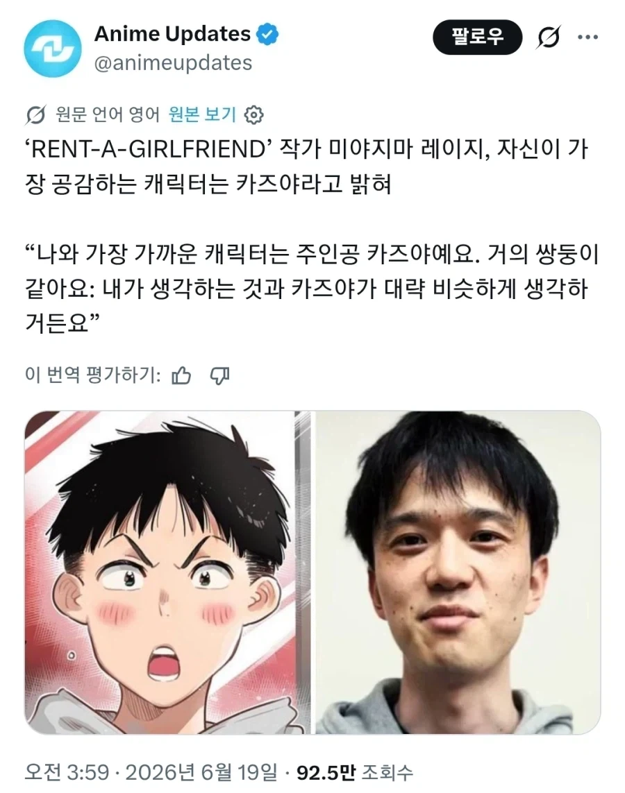 렌탈 여친 작가의 비밀_1.webp