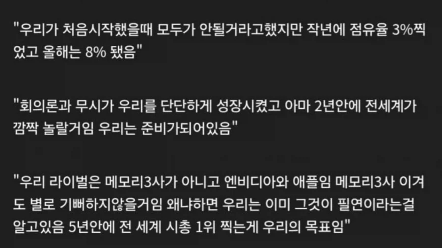 창신 메모리