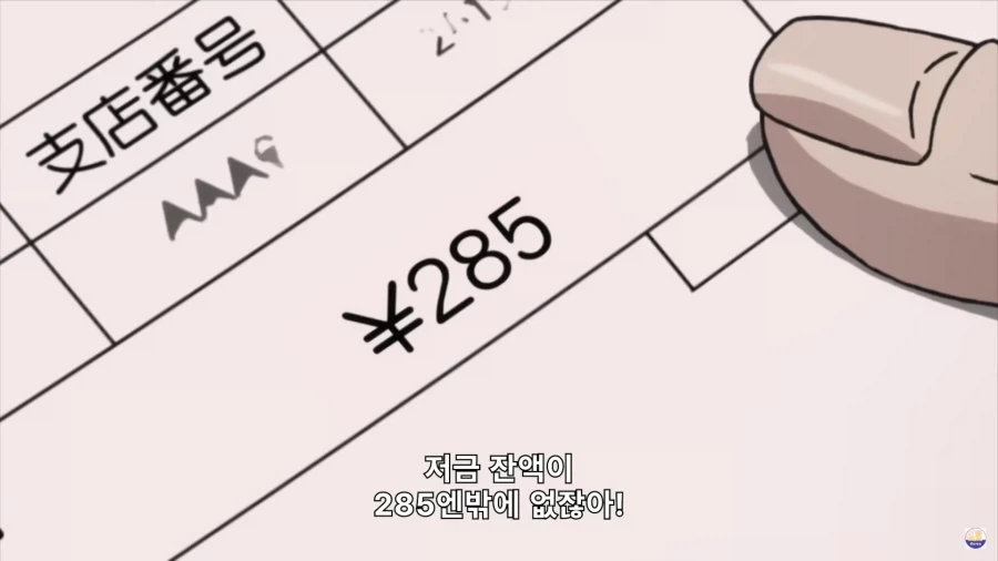 통장 잔고 특_2.webp