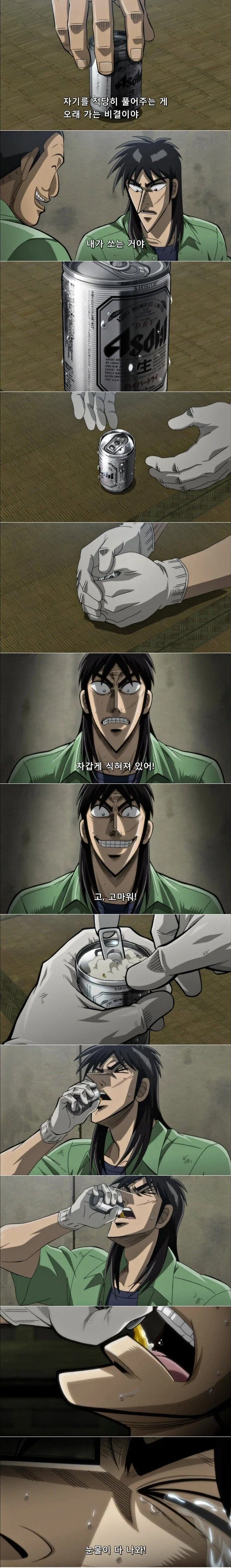 카이지에서 알게 된 아사히 맥주.jpg_1.webp