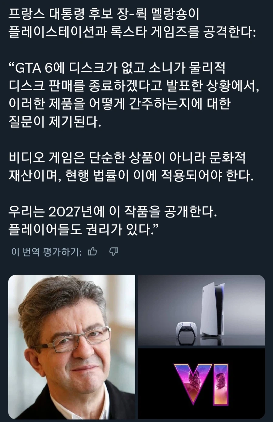 뉴스) 소니 플스 갑질 최후의 희망_3.webp