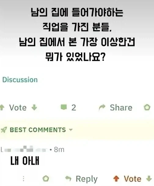 AS 기사가 고객의 집에서 보았던 가장 신기한 상황_1.webp