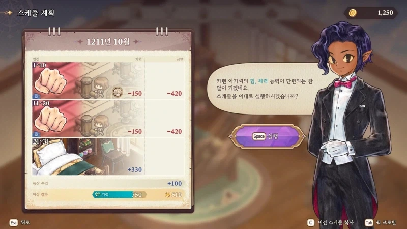 제대로 각잡고 만든 k 프린세스 메이커 신작_3.webp