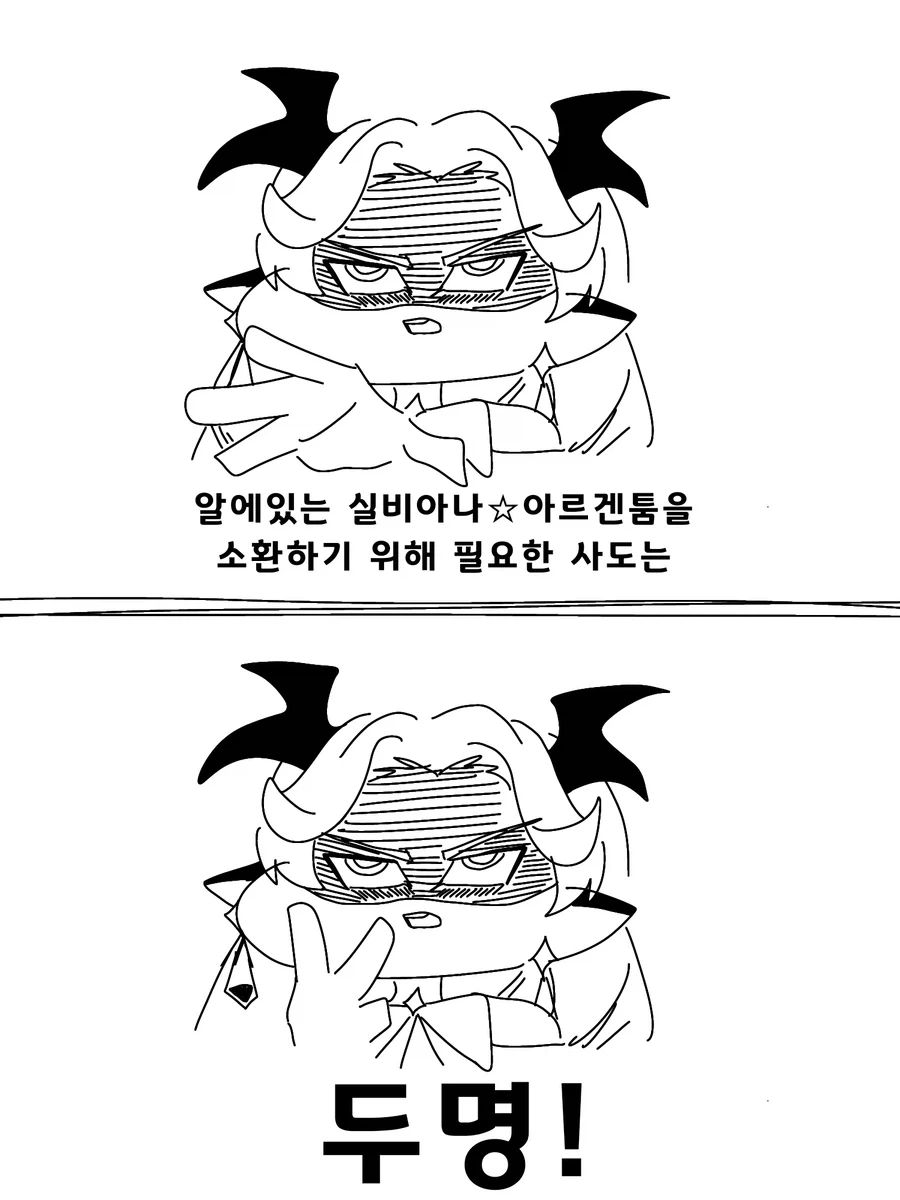 트릭컬) 비비: 애미년을 제물로 블루아이즈 화이트 드래곤을 소환!_1.webp