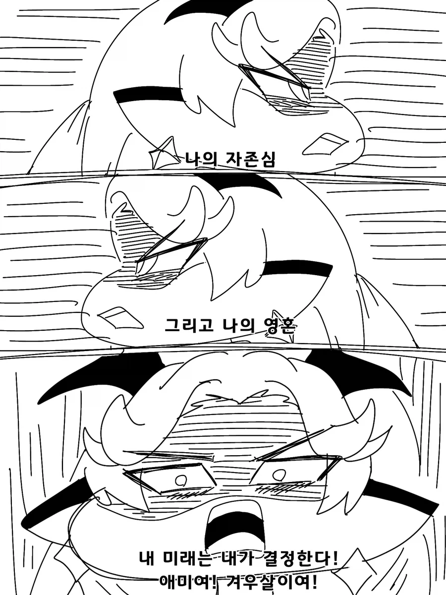 트릭컬) 비비: 애미년을 제물로 블루아이즈 화이트 드래곤을 소환!_3.webp