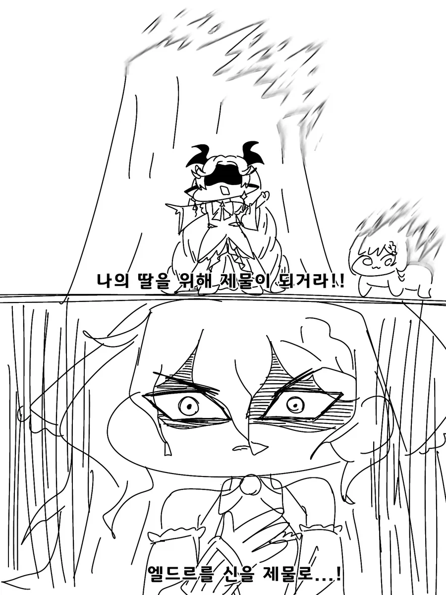 트릭컬) 비비: 애미년을 제물로 블루아이즈 화이트 드래곤을 소환!_4.webp