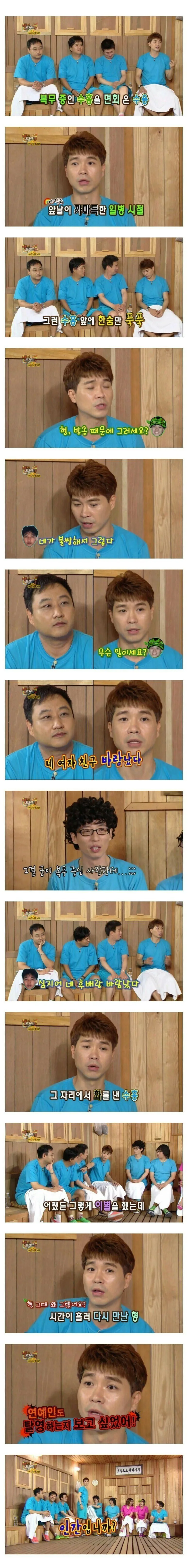 1.jpg 박수홍이 분노한 이유.jpg