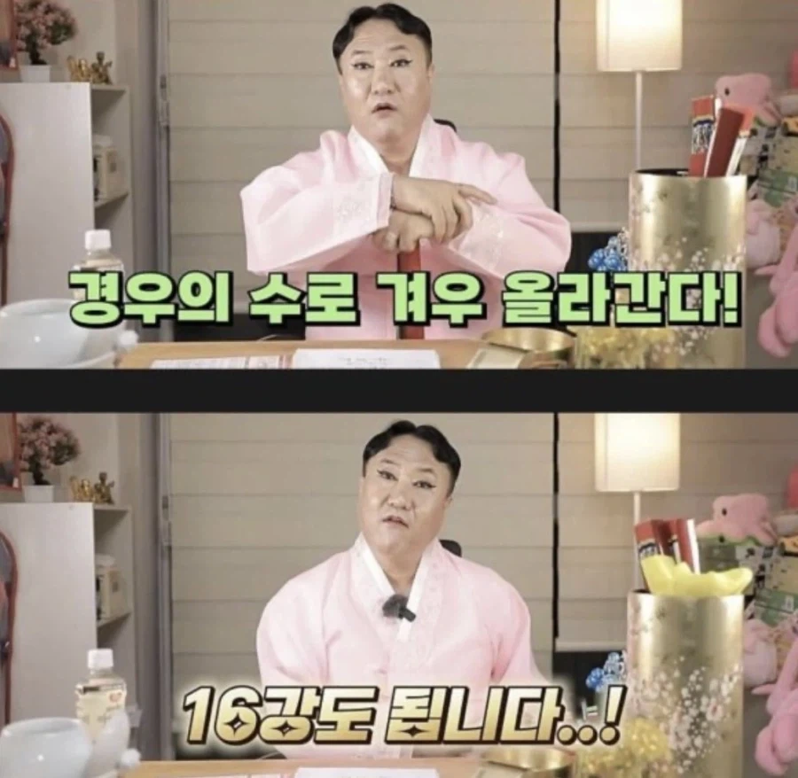 홍명보 더 갓 슬레이어_1.webp