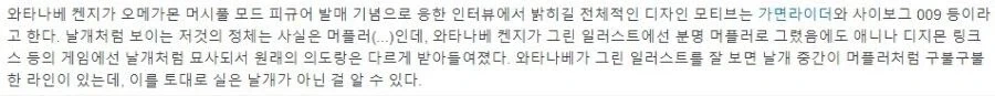 오메가몬 머시풀 디자이너가 밝힌 비하인드 스토리_2.webp