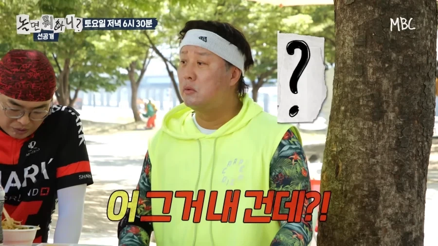 놀면뭐하니 요새 특징_1.webp