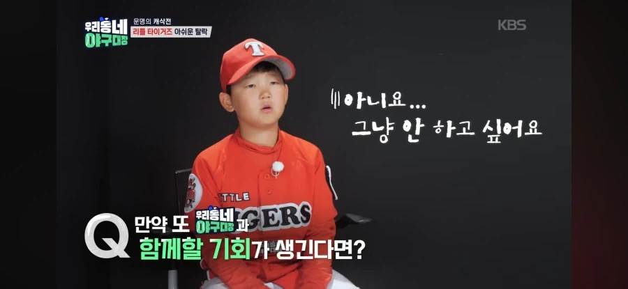 자책하는 막내를 본 초등야구 주장.jpg_16.webp