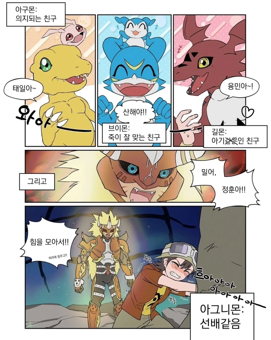 인간은 그걸 못밀어요_1.webp