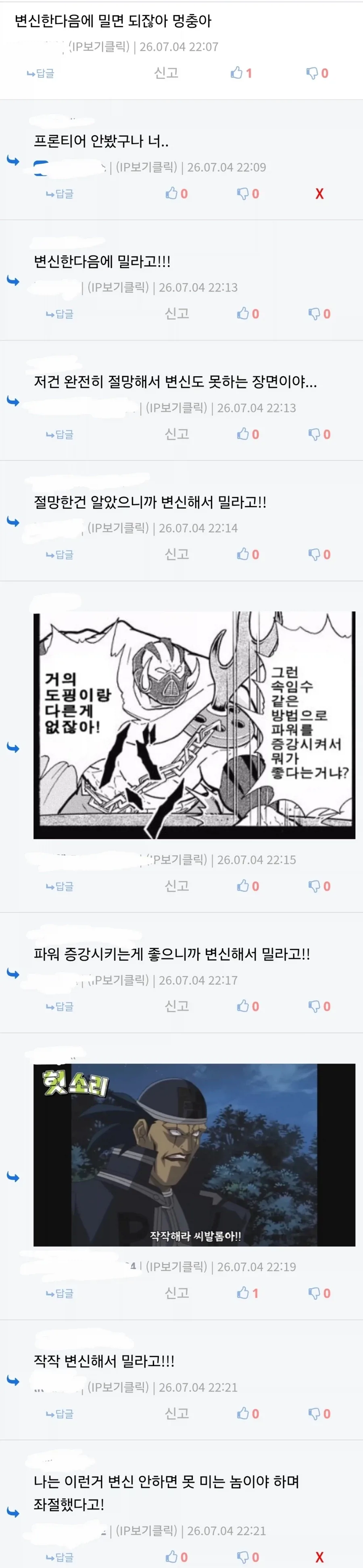 인간은 그걸 못밀어요_2.webp