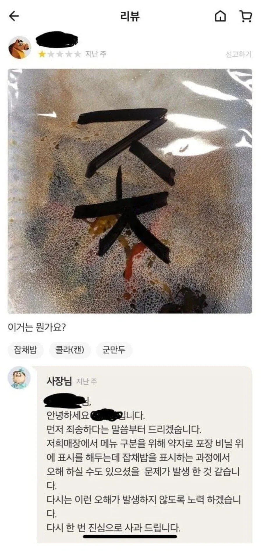 배달음식에