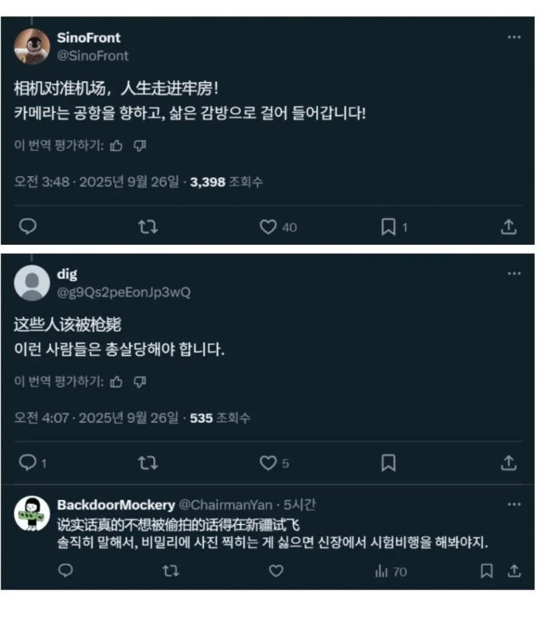 중국 밀덕의 광기가 어느 수준인지 보여준 사건_6.jpg