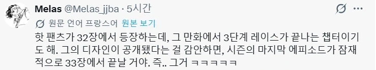 [죠죠] 핫팬츠 소개로 예측해보는 끊는파트_2.webp