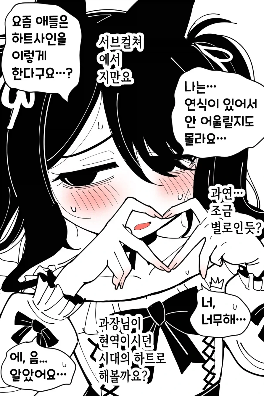 여장이 취미인 35세 봄베이 고양이 과장님_2.webp