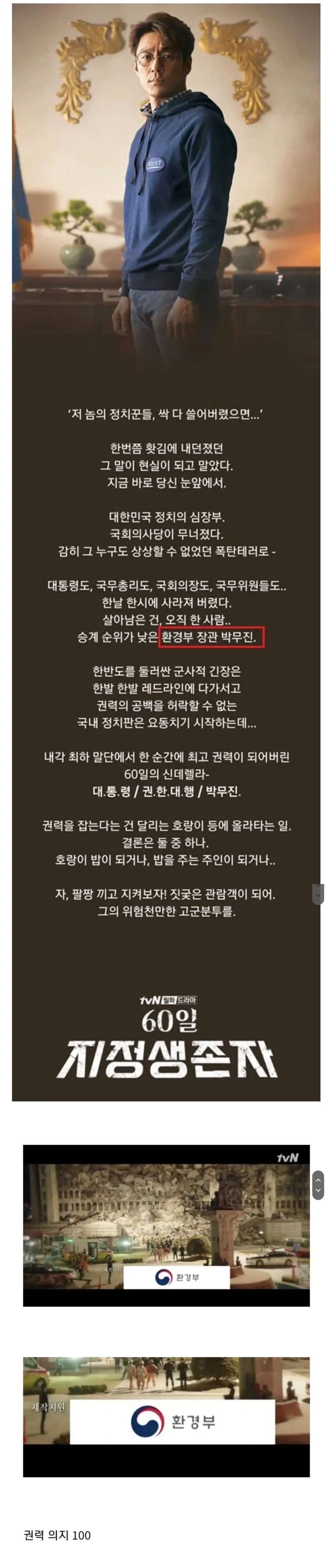 환경부의 야망.jpg_1.webp