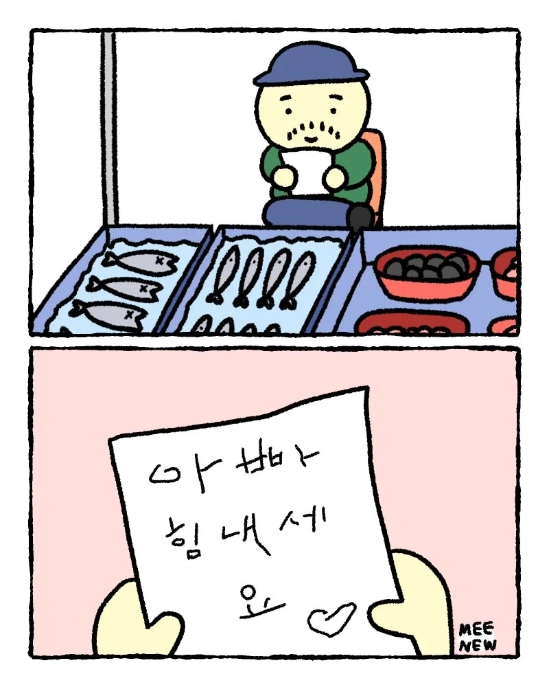 생선 가게 아저씨_1.webp
