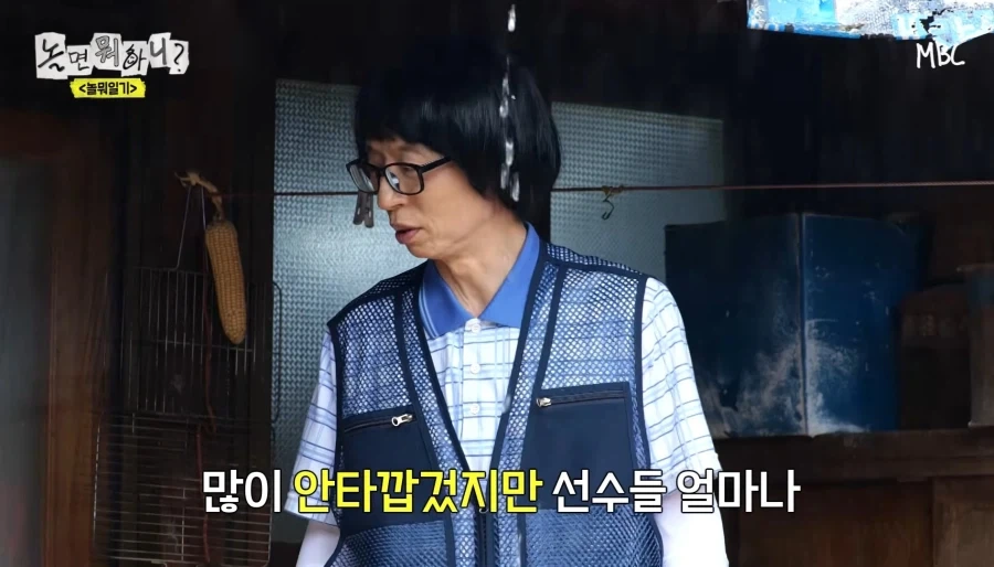남아공 전 본뒤 놀면 뭐하니_3.webp