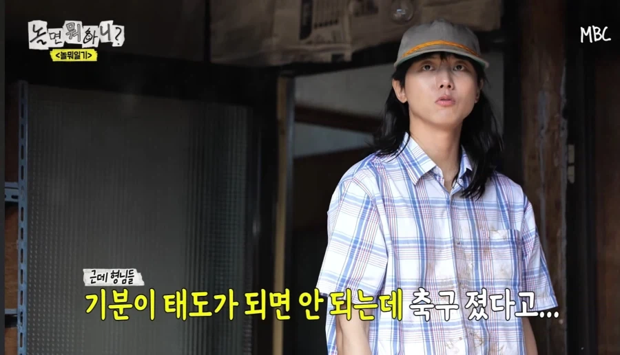 남아공 전 본뒤 놀면 뭐하니_5.webp