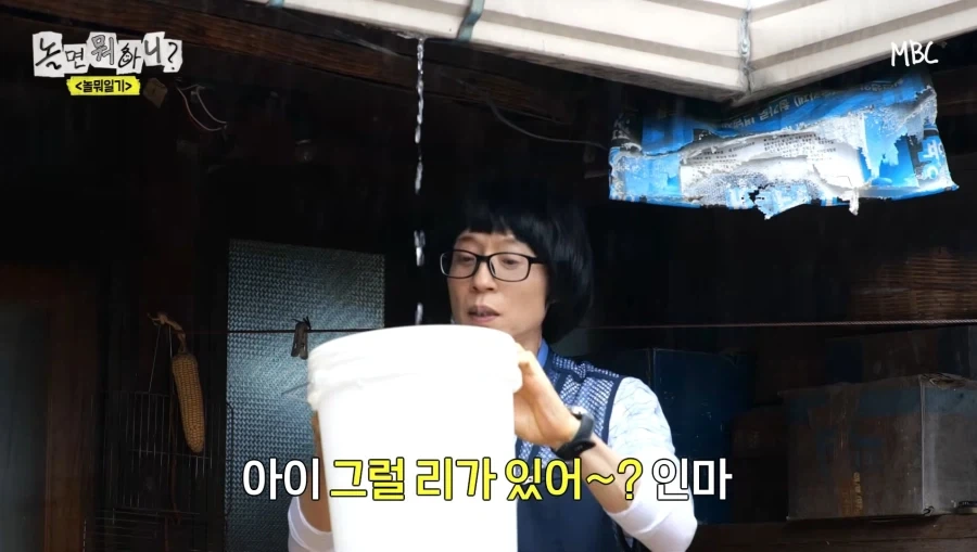 남아공 전 본뒤 놀면 뭐하니_6.webp