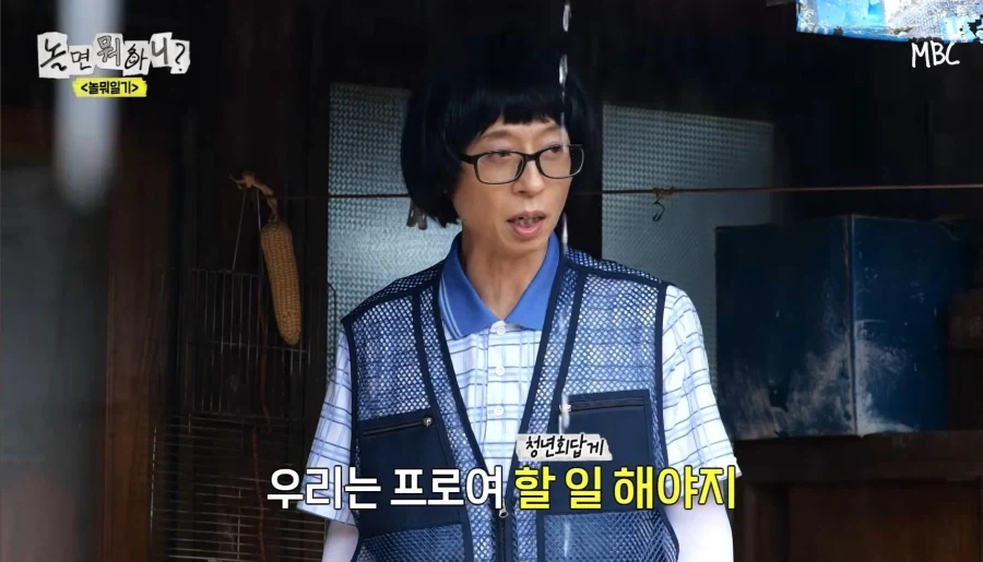 남아공 전 본뒤 놀면 뭐하니_7.webp