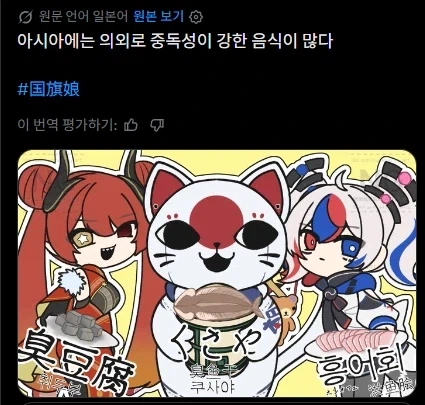 국기소녀) 아시아의 미식_1.webp