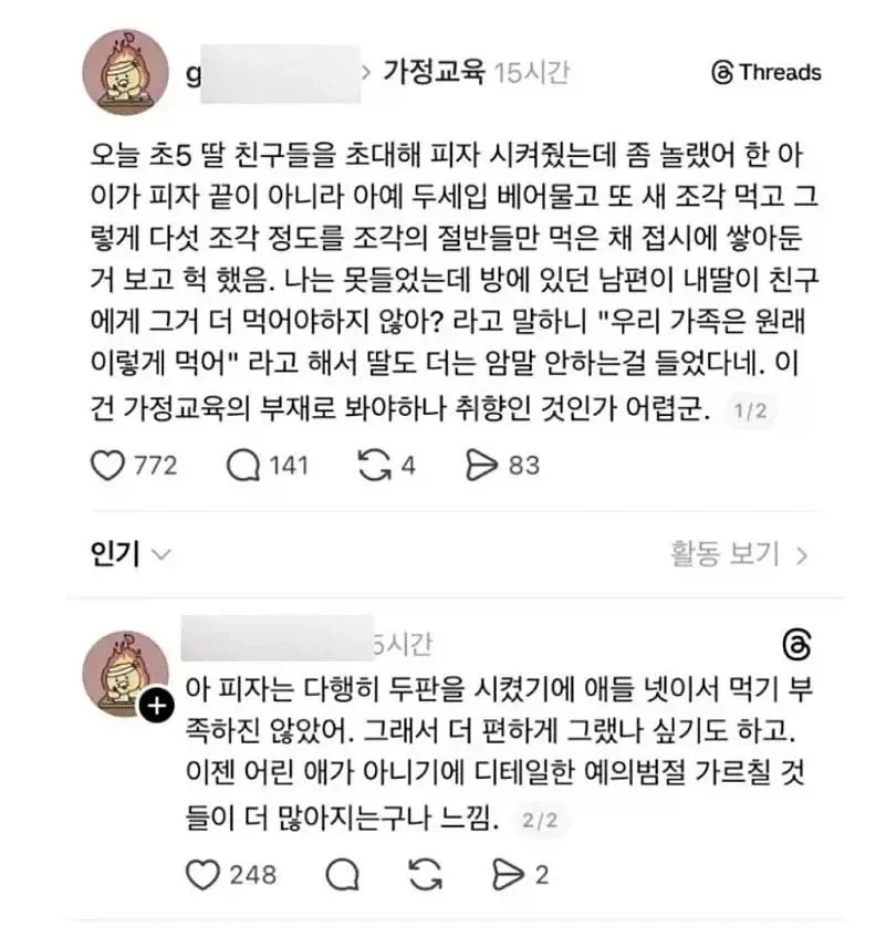 가정교육 못받은 식사습관_1.webp
