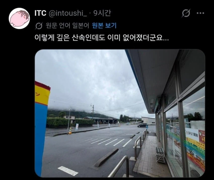트릭컬] 콜라보 굿즈를 사려고 150km 운전해서 간 일본 교주님.jpg_2.webp