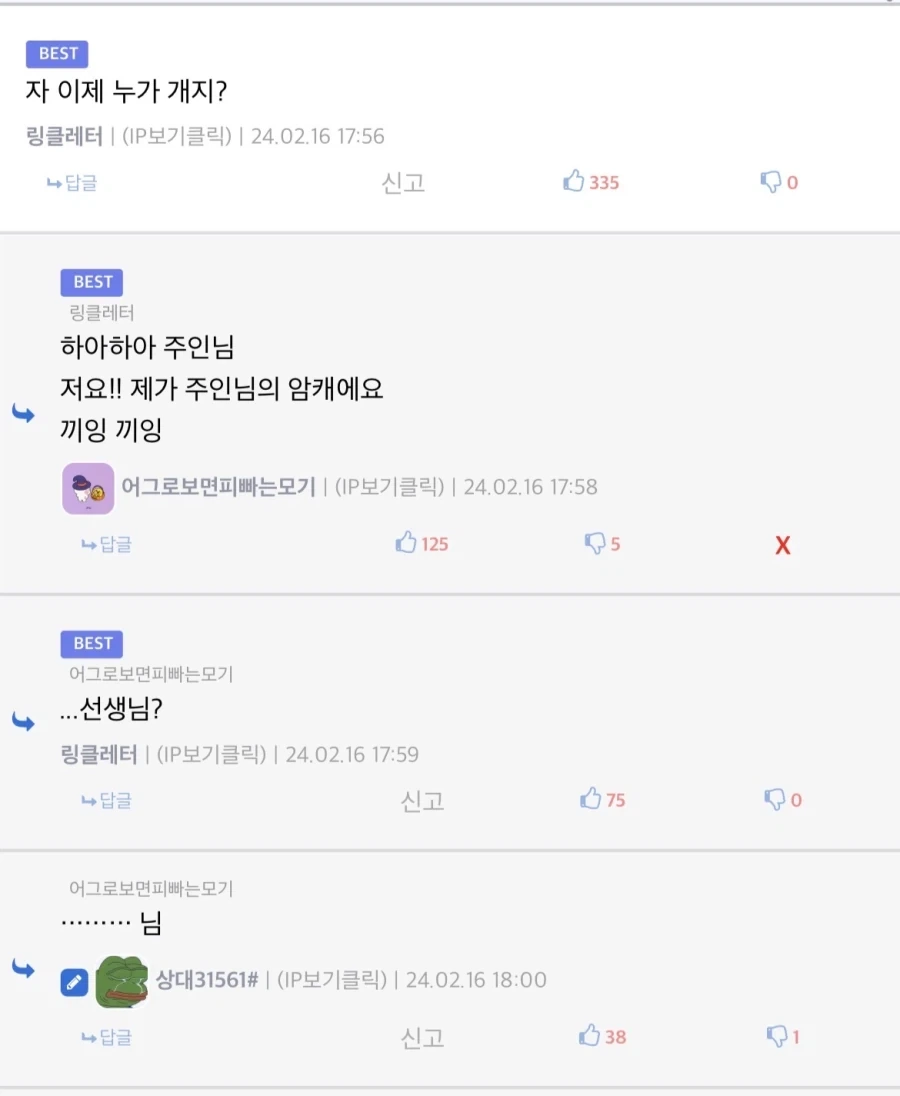 디시에서도 바로 존댓말 박는 댓글_1.webp
