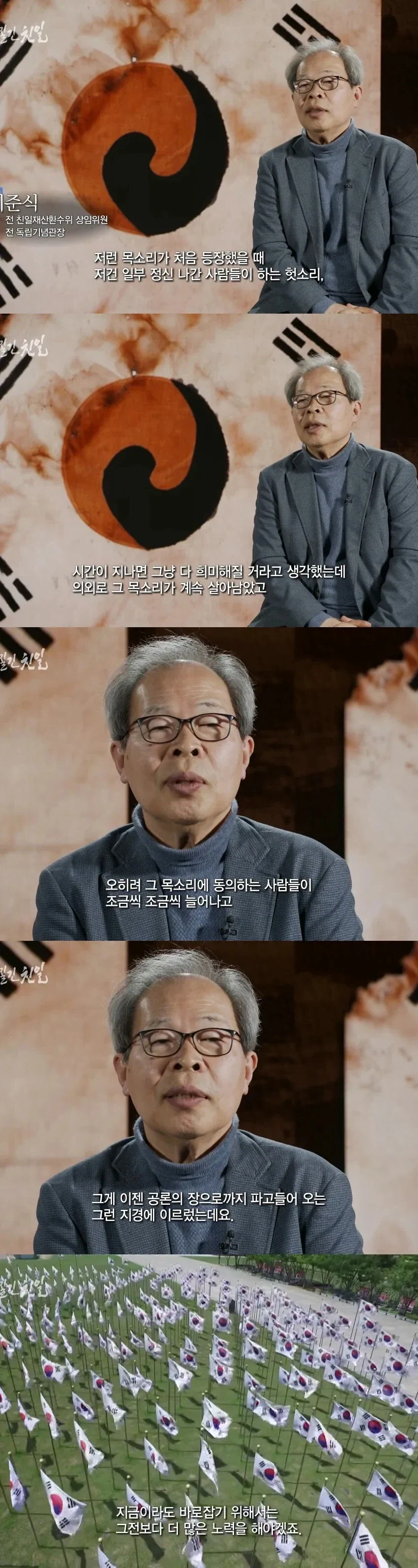 일뽕들을 그냥 방관하지 말라는 어르신.jpg_1.webp