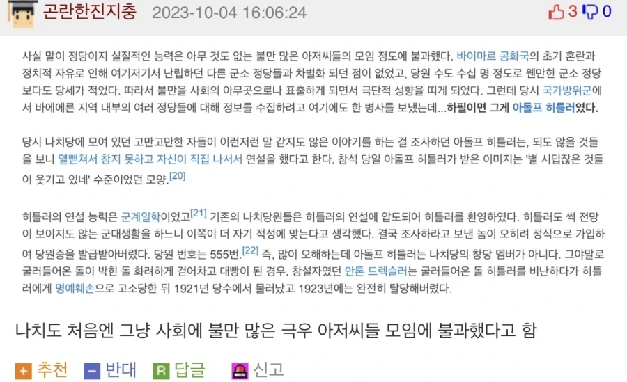 일뽕들을 그냥 방관하지 말라는 어르신.jpg_2.webp