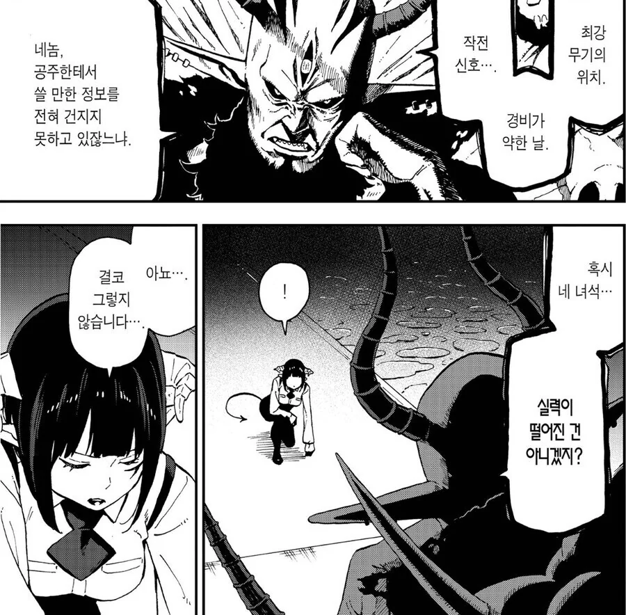 공주고문) 털어봐야 쓸만한 정보 하나가 안나오는 공주.jpg_4.jpg
