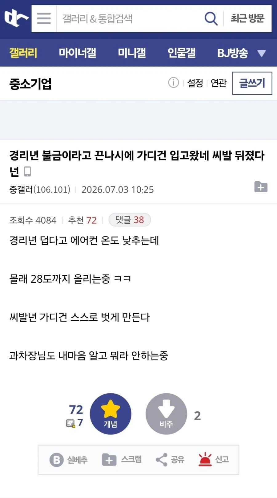 햇님과 바람 2026.ver (feat.디씨)_1.webp