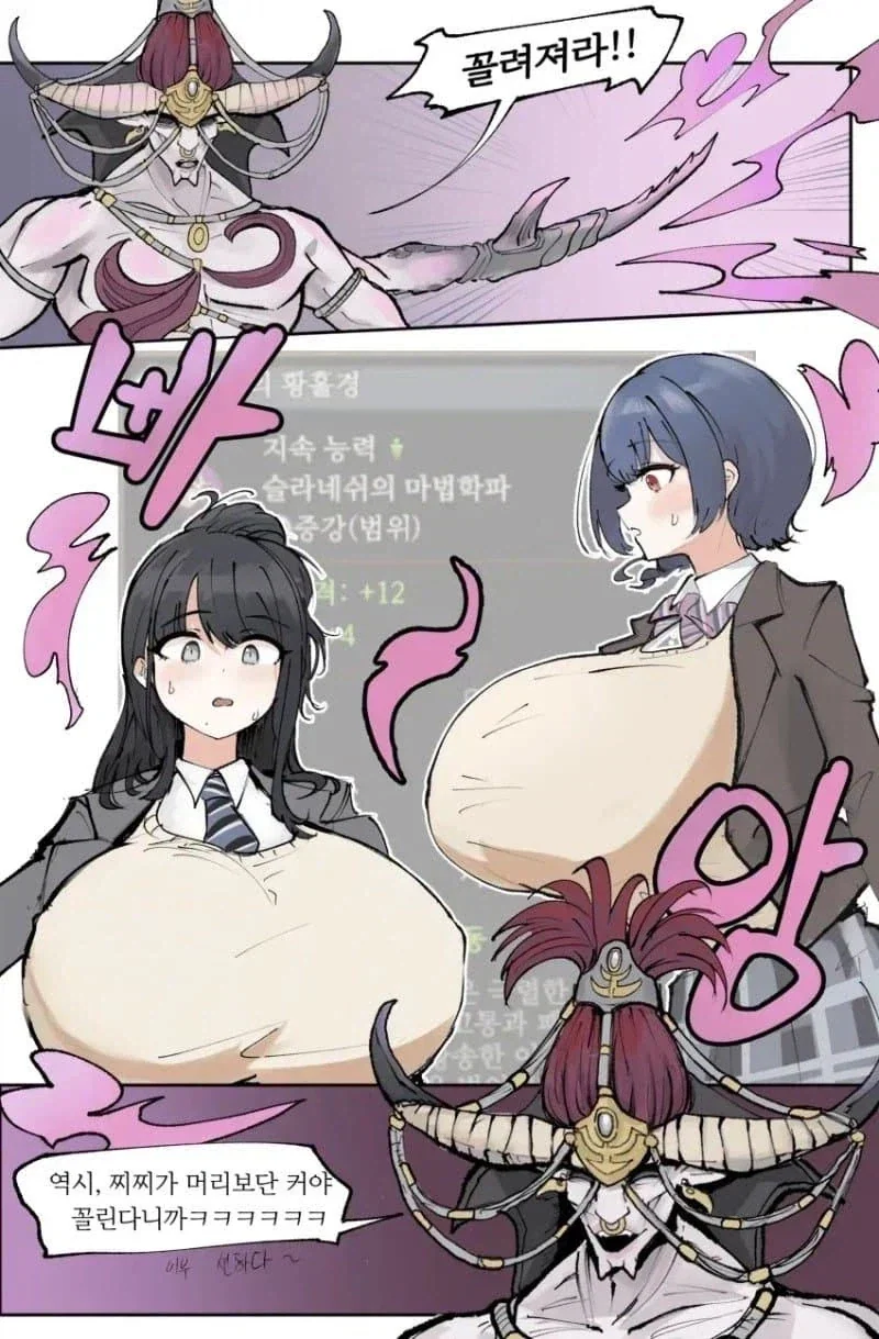 꼴려져라 얍!_2.webp