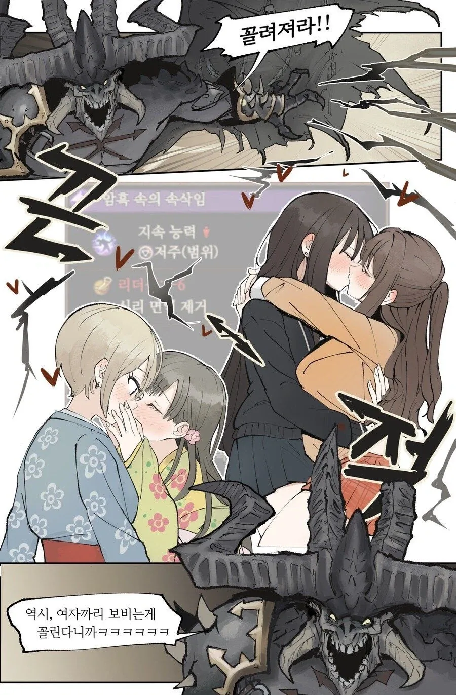 꼴려져라 얍!_7.webp
