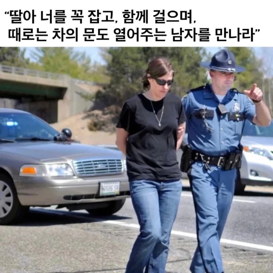 “딸아, 이런 남자를 만나렴”.jpg_1.webp