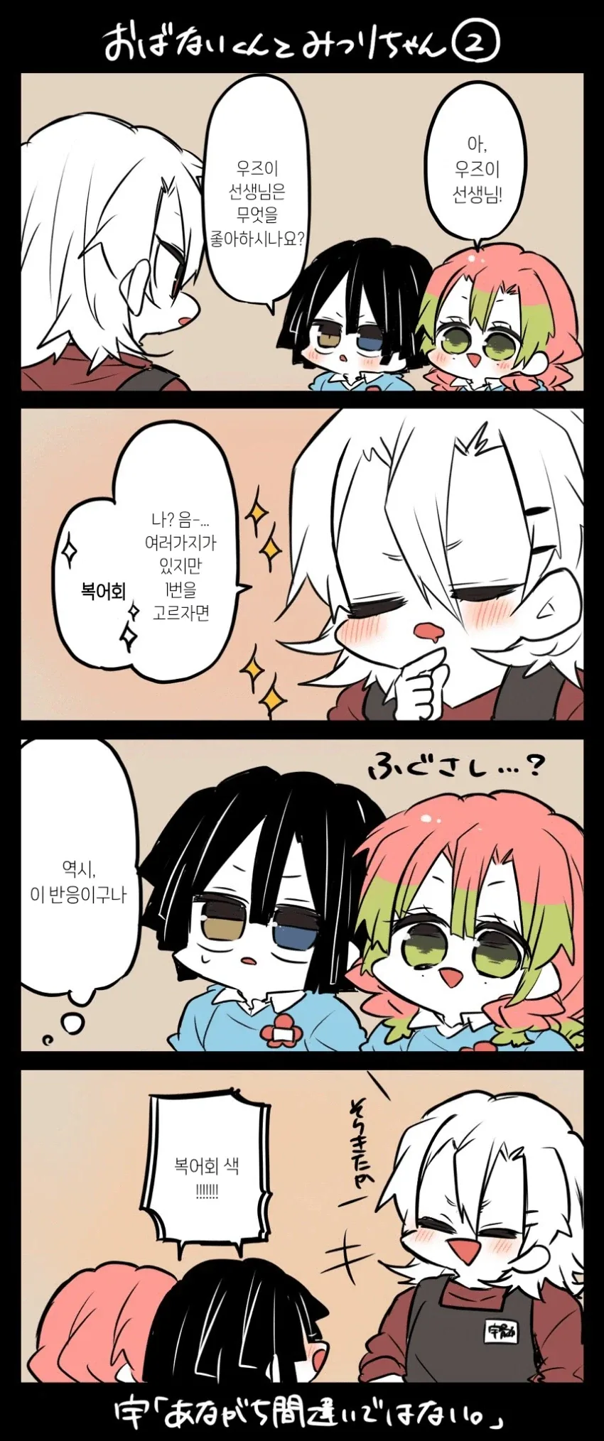 귀멸)의외의 머리색_4.webp