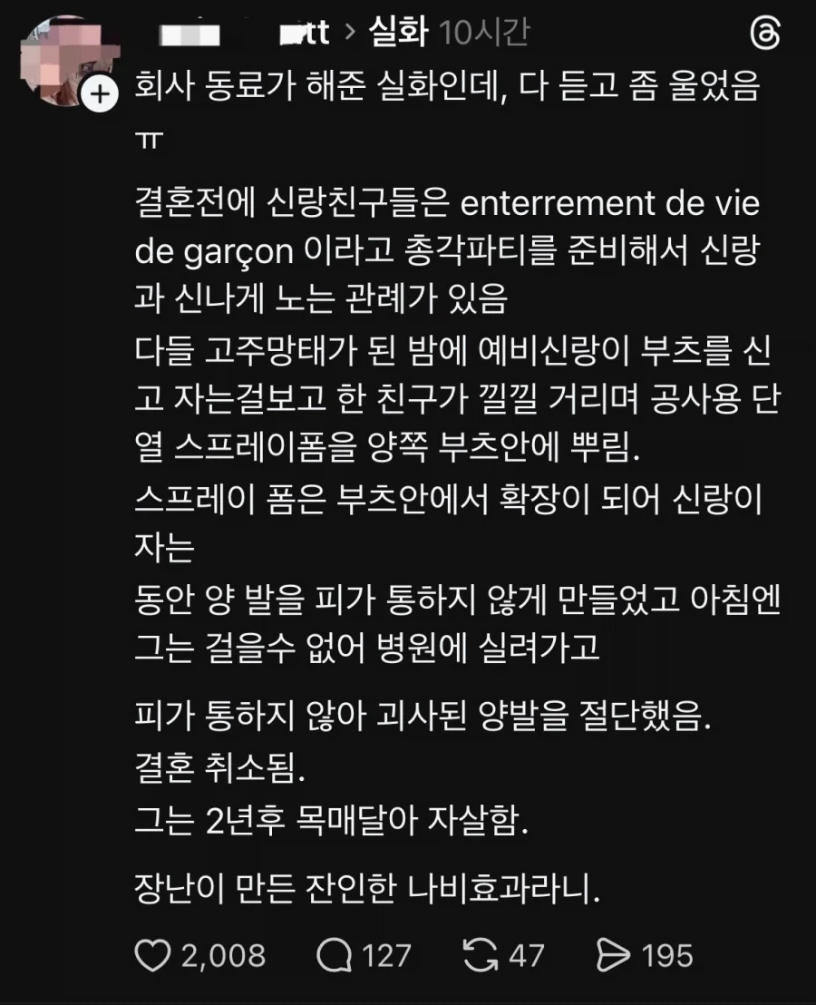 외국 장난이 만든 잔인한 나비효과_1.webp