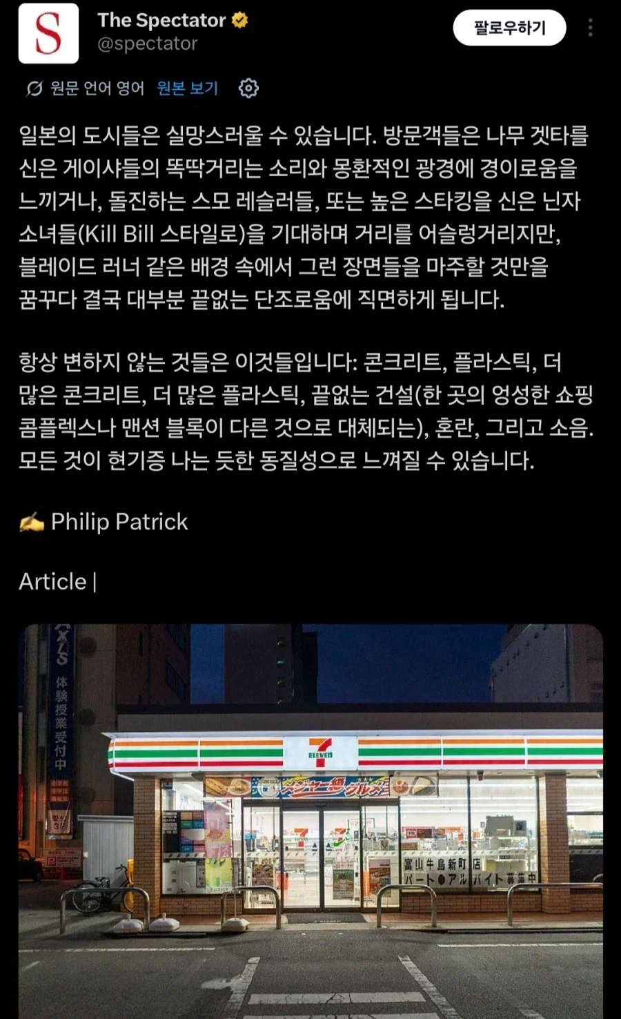 기대를 하고 온 일본 여행에 크게 실망한 관광객_1.webp