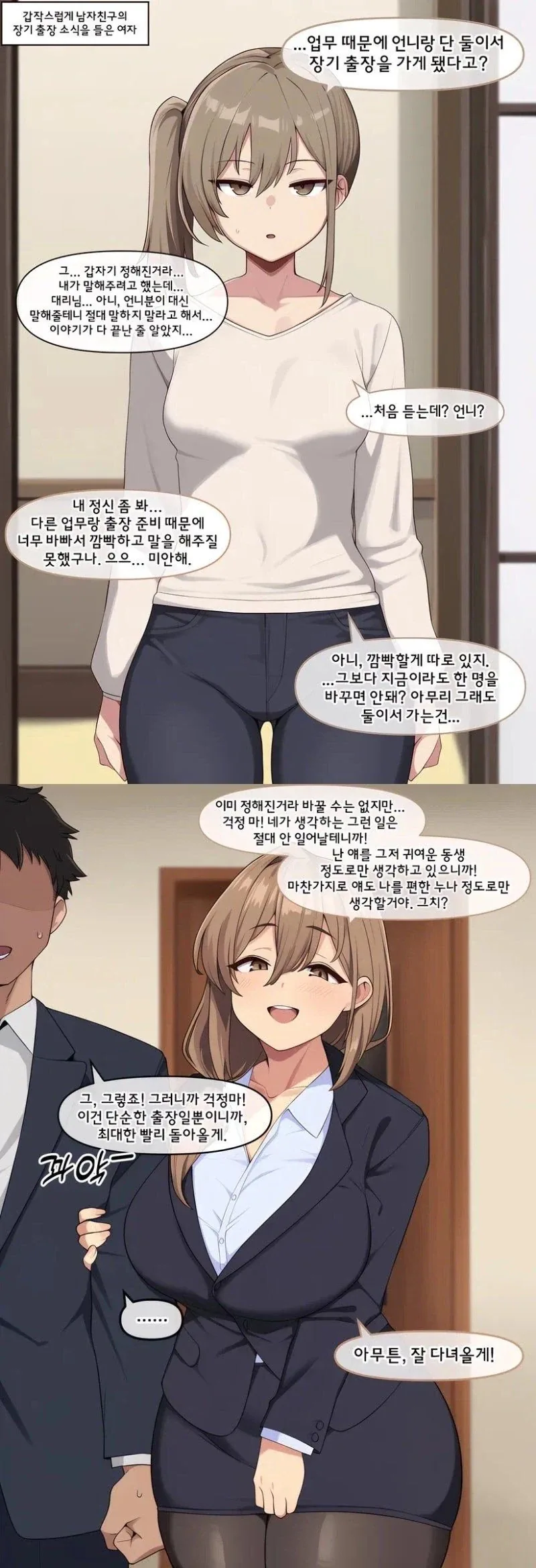 그 이후로 존나게 했다._1.webp