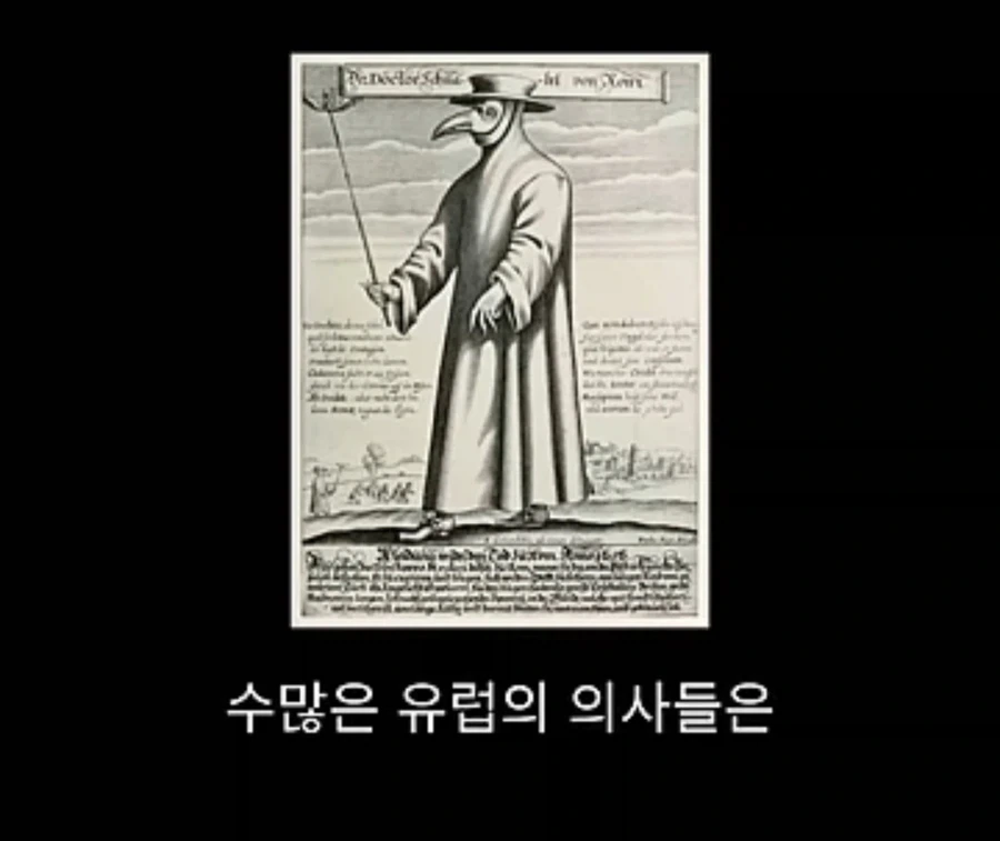 흑사병을 퇴치시킨 전설의 의사_3.webp