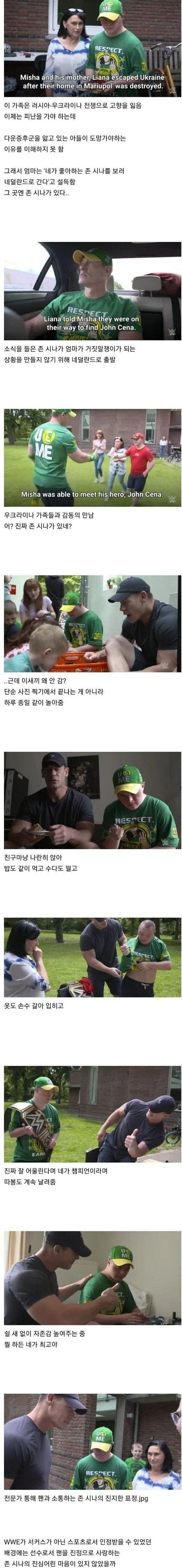 네덜란드로 떠났다는 존시나_1.webp
