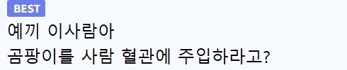 시간여행자를 만난 흑사병 의사_3.webp