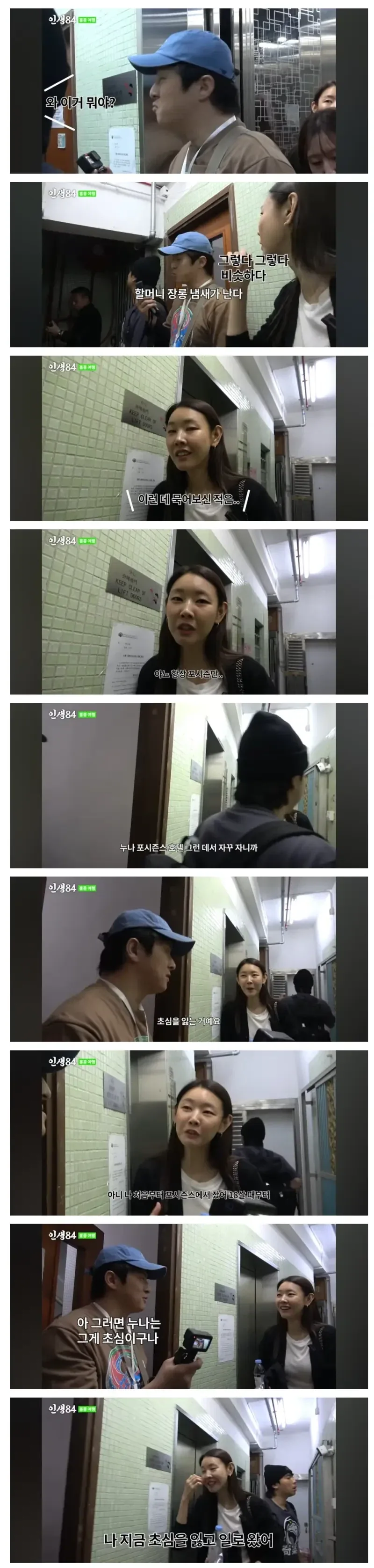 기안때문에 초심을 잃은 한혜진._1.webp